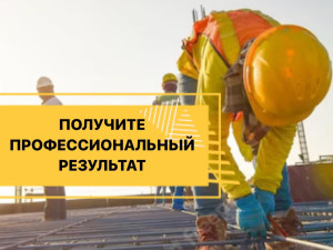 Важность качественного строительного оборудования