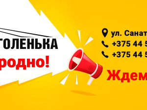 Новый магазин в Гродно