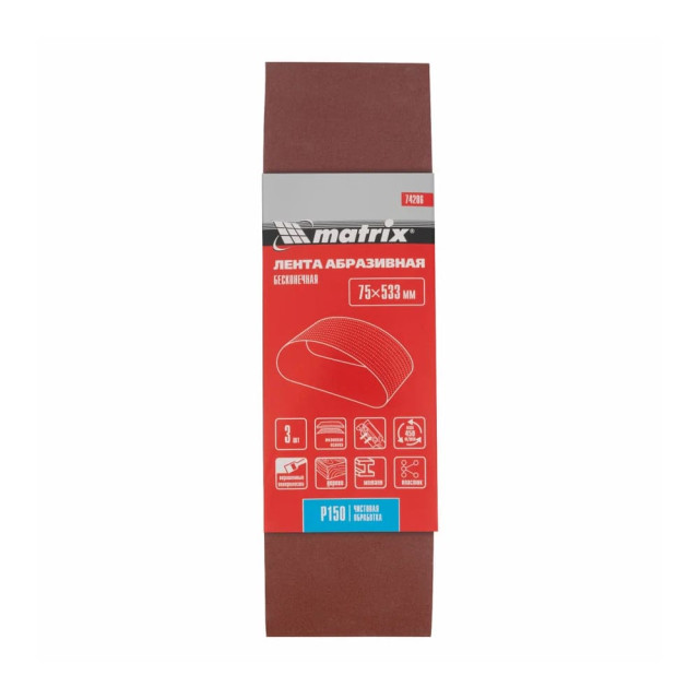 Шлифлента 75*533 мм P 150 Matrix 74286 бесконечная 3 шт Шлифлента 75*533 мм P 150 Matrix 74286 бесконечная 3 шт