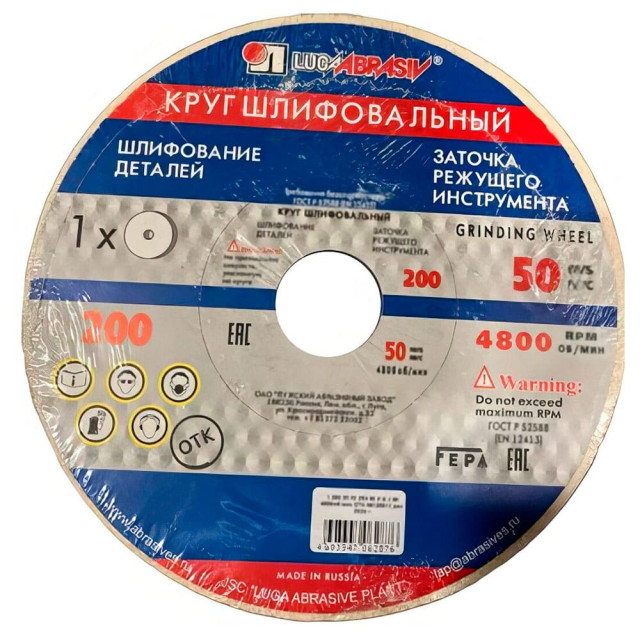 Шлифовальный круг Lugaabrasiv ПП(1) 200*20*32 мм 25A 90 L 6 V 50 Шлифовальный круг Lugaabrasiv ПП(1) 200*20*32 мм 25A 90 L 6 V 50