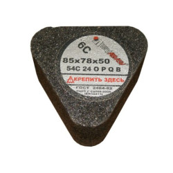 Сегмент шлифовальный 6С 85*78*50 14А 16 О-Р В с гайкой
