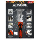 Шпатель Decor 318-075 многофункциональный 11 в 1 Шпатель Decor 318-075 многофункциональный 11 в 1
