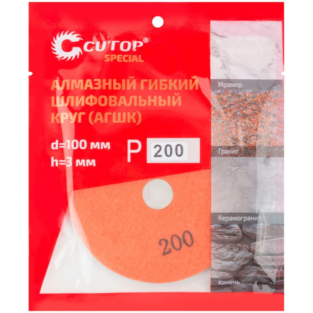 Круг алмазный шлифовальный Cutop Special 76-596 100*3 мм Р200 АГШК гибкий Круг алмазный шлифовальный Cutop Special 76-596 100*3 мм Р200 АГШК гибкий