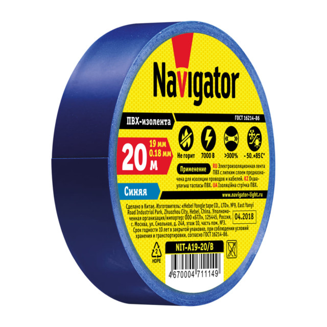 Изолента Navigator 71 114 NIT-A19-20/B 20 м синяя Изолента Navigator 71 114 NIT-A19-20/B 20 м синяя
