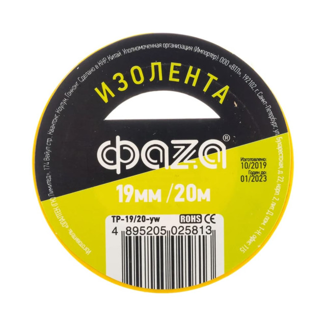 Изолента ПВХ Фaza 19 мм*20 м желтая Изолента ПВХ Фaza 19 мм*20 м желтая